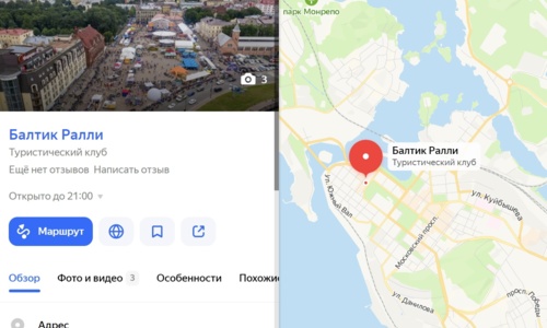 BALTIC RALLY on nyt Yandex-kartoissa!