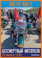 Kolmannen kuolemattoman moottorirykmentin Baltic Rally