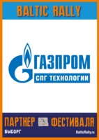 Благодарим партнера Фестиваля, компанию ООО «Газпром СПГ технологии»