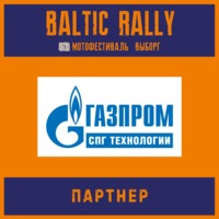 Газпром СПГ технологии - партнер Фестиваля!