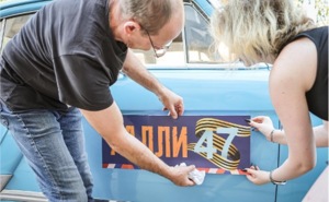 РАЛЛИ 47 - Память