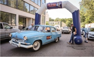 РАЛЛИ 47 - Память