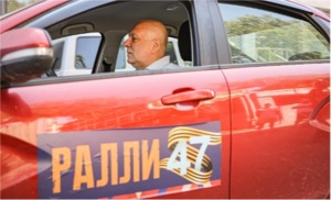 РАЛЛИ 47 - Память