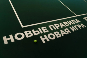 Пиклбол