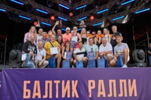 ФОТО БАЛТИК РАЛЛИ