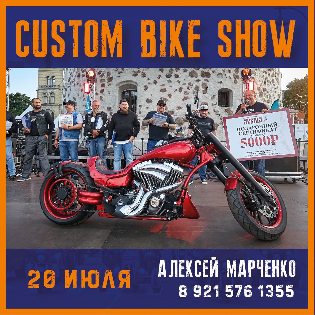 Custom Bike Show