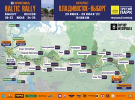 Less than a month left before the start of the SUMMER MOTOR RIDE Vladivostok-Vyborg!