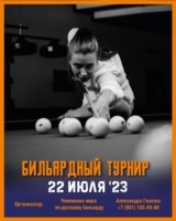 Billiard tournament at Baltic Rally
