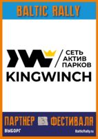 We thank the partner of the Festival, the company KINGWINCH WAKE PARK