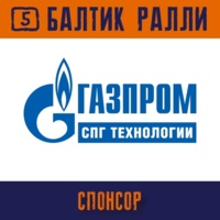Gazprom LNG Technologies LLC is the SPONSOR of the FESTIVAL!
