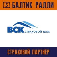 VSK Insurance House is the official insurance company of the Baltic Rally!