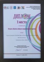 Лучшее событие в области патриотического туризма - Мемориал «МотоПарк Мира на поле Пасхина»