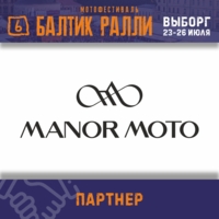 MANOR MOTO - партнер фестиваля