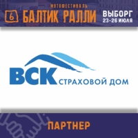 Благодарим Страховой Дом ВСК - партнера