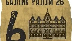 Значок 6 Балтик Ралли