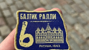 Нашивка 2026 г.'