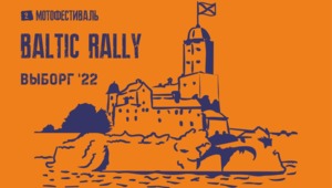 Наклейка Baltic Rally 2022 (прямоугольная)