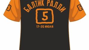 Именная футболка Юбилейного Фестиваля "Балтик Ралли"