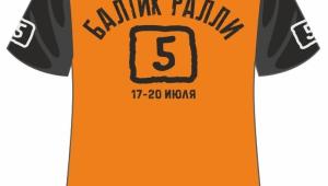 Именная футболка Юбилейного Фестиваля "Балтик Ралли"