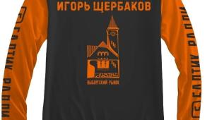 Именной лонгслив Юбилейного Фестиваля 